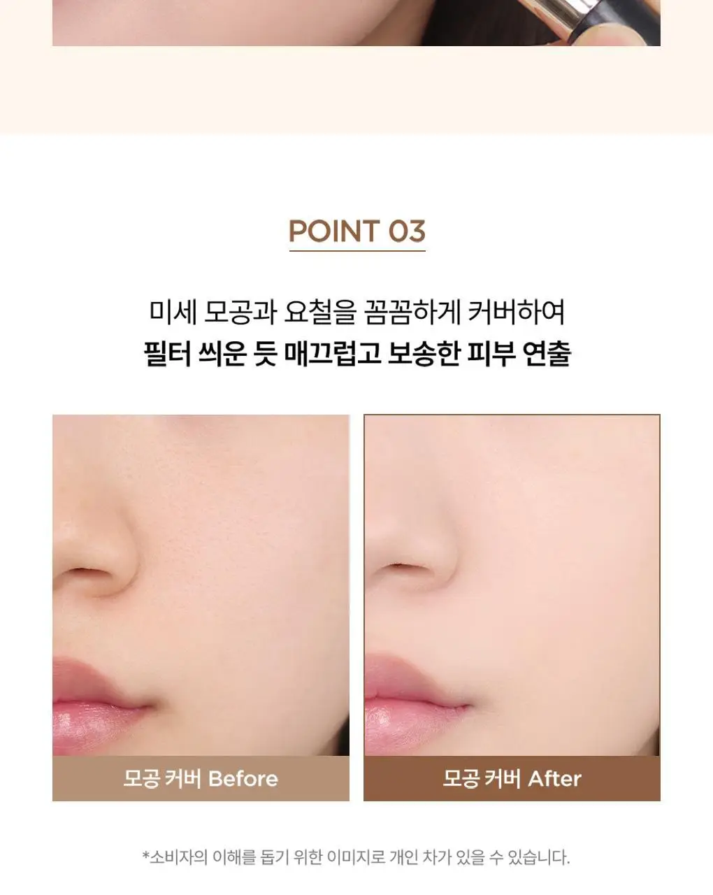 [모공블러/파데+컨실러] 피카소 태핑커버 브러쉬/퍼프 (4종 중 택1) 상세페이지 20
